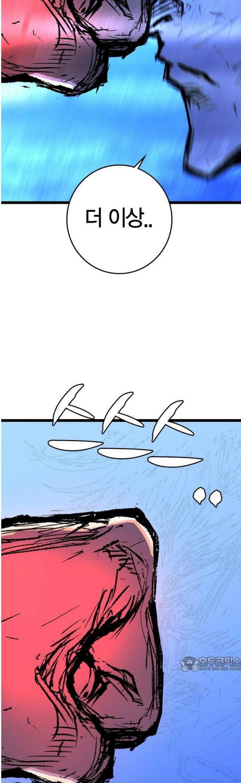 한림체육관 시즌2 138화 94