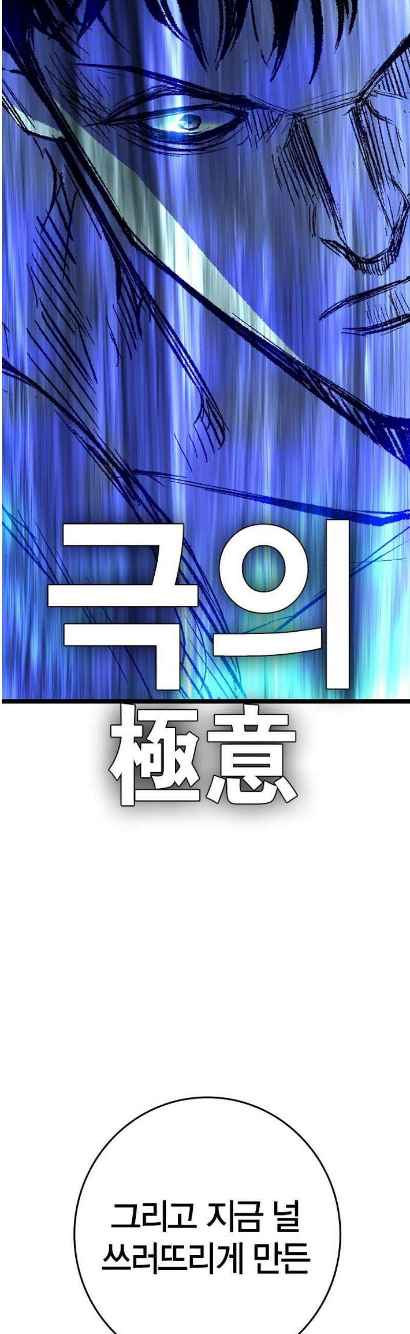 한림체육관 시즌2 138화 100