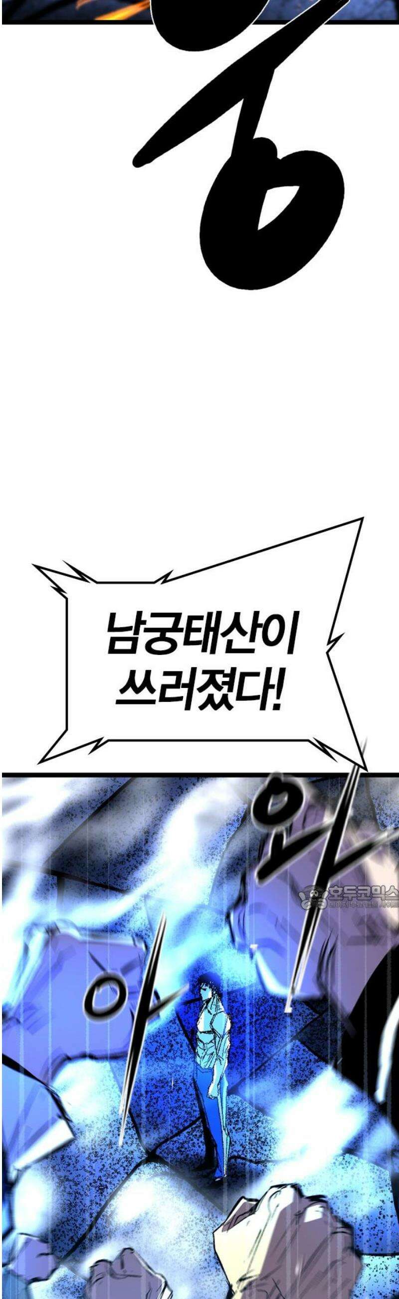 한림체육관 시즌2 138화 107