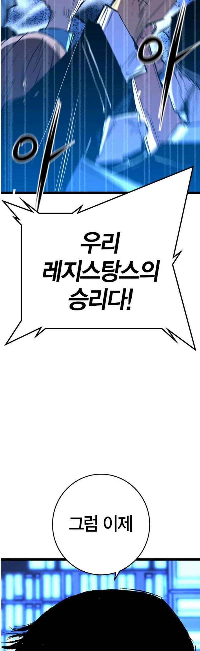 한림체육관 시즌2 138화 108