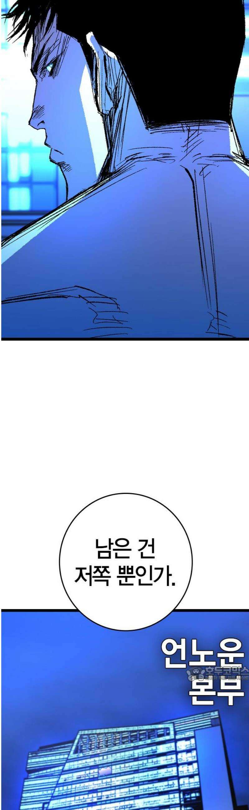 한림체육관 시즌2 138화 109