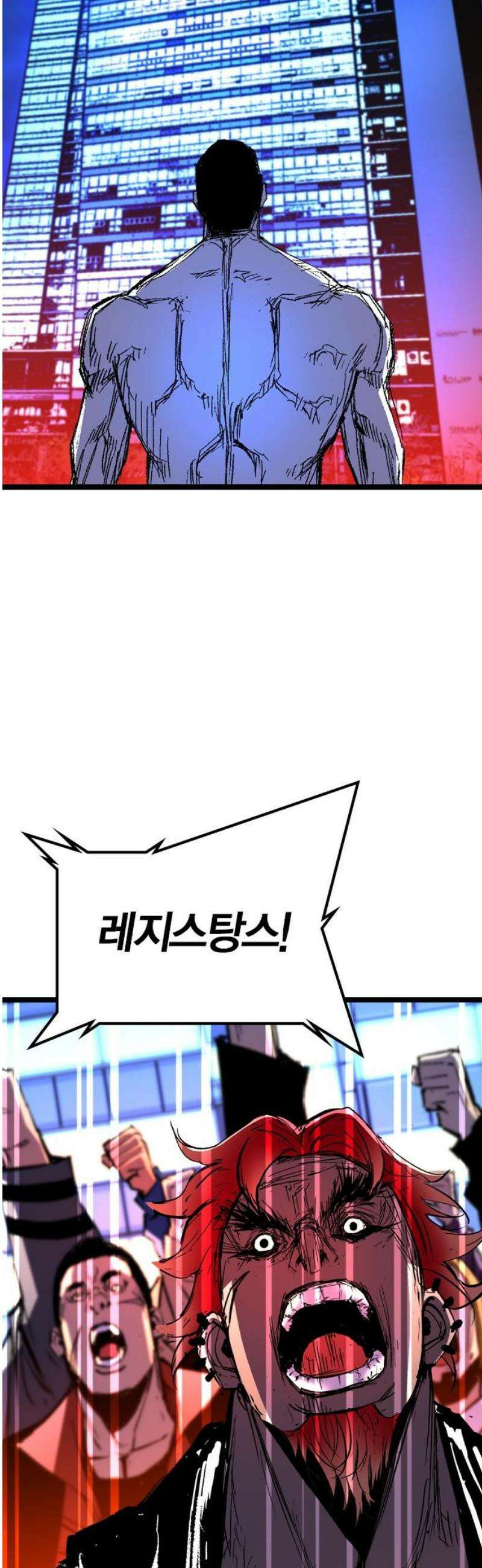 한림체육관 시즌2 138화 110