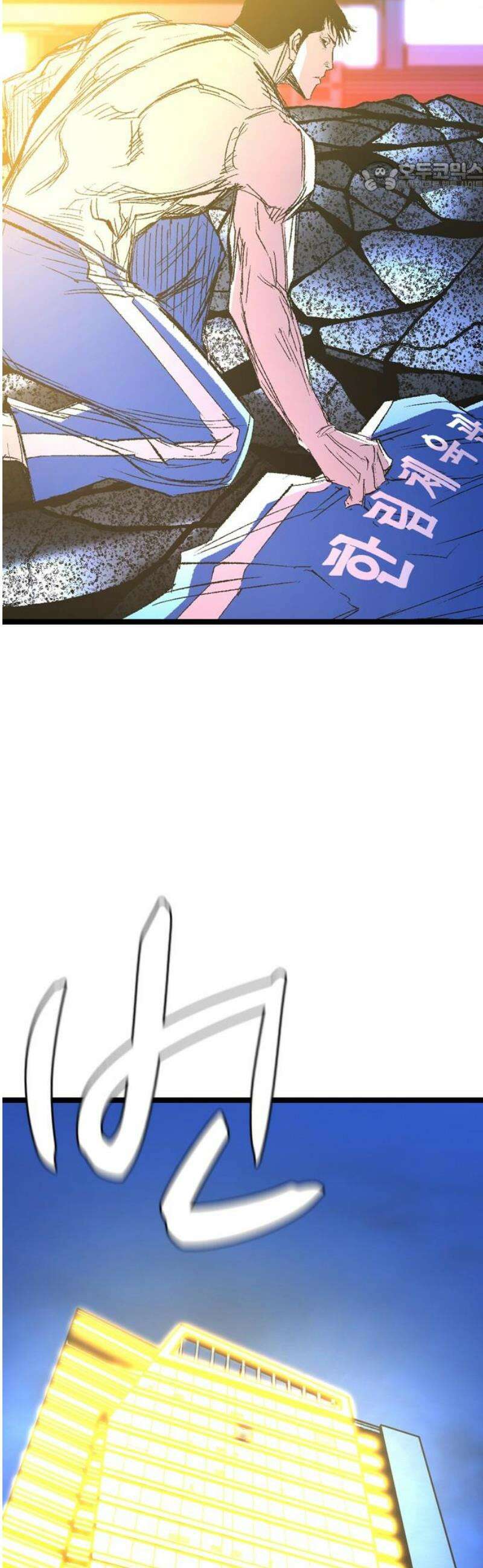 한림체육관 시즌2 138화 114