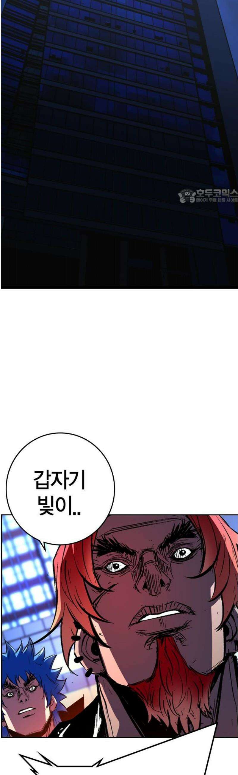 한림체육관 시즌2 138화 116