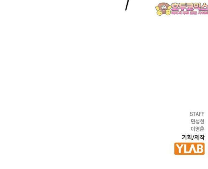 한림체육관 시즌2 138화 124