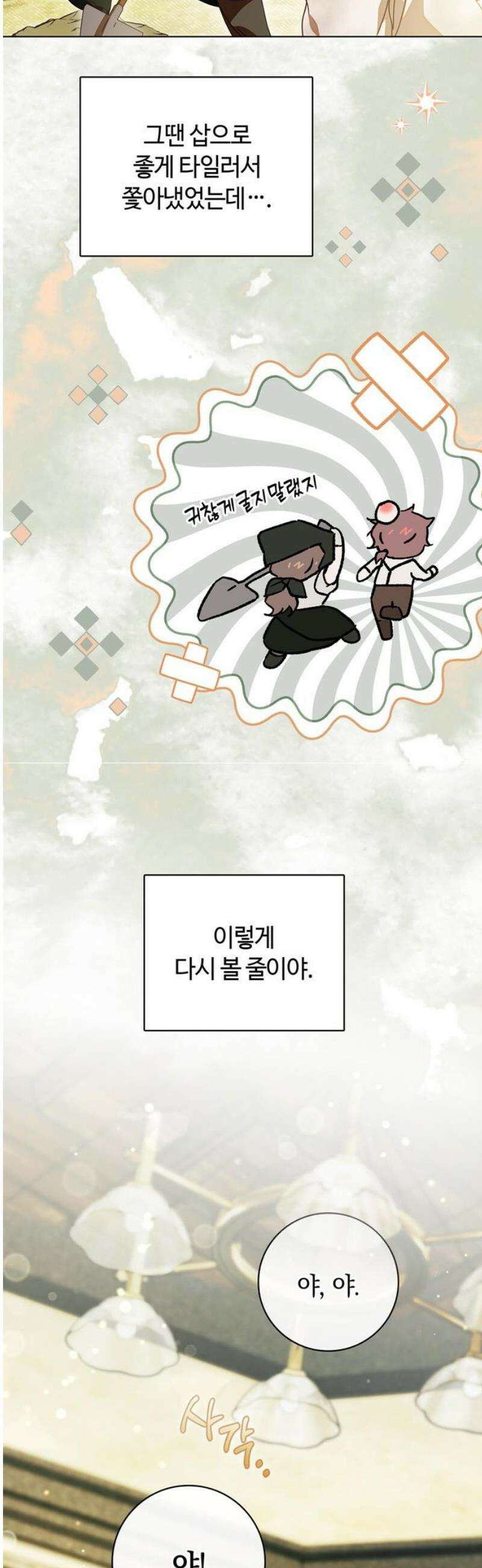 백작가의 비밀스런 시녀님 51화 5