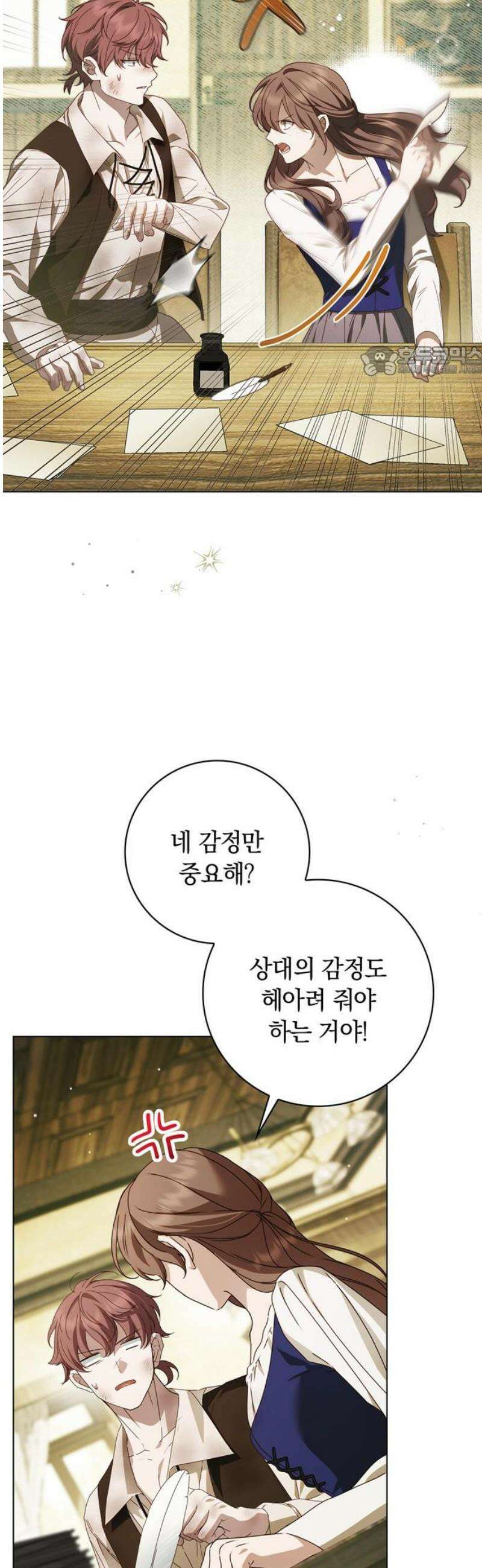 백작가의 비밀스런 시녀님 51화 9