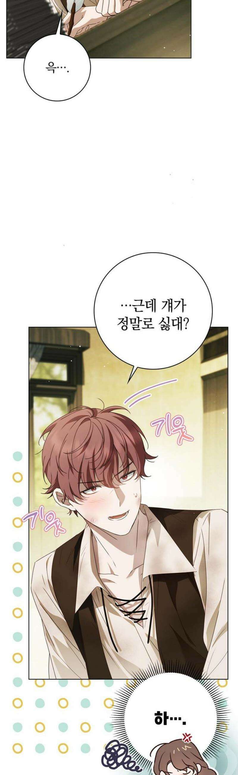 백작가의 비밀스런 시녀님 51화 10