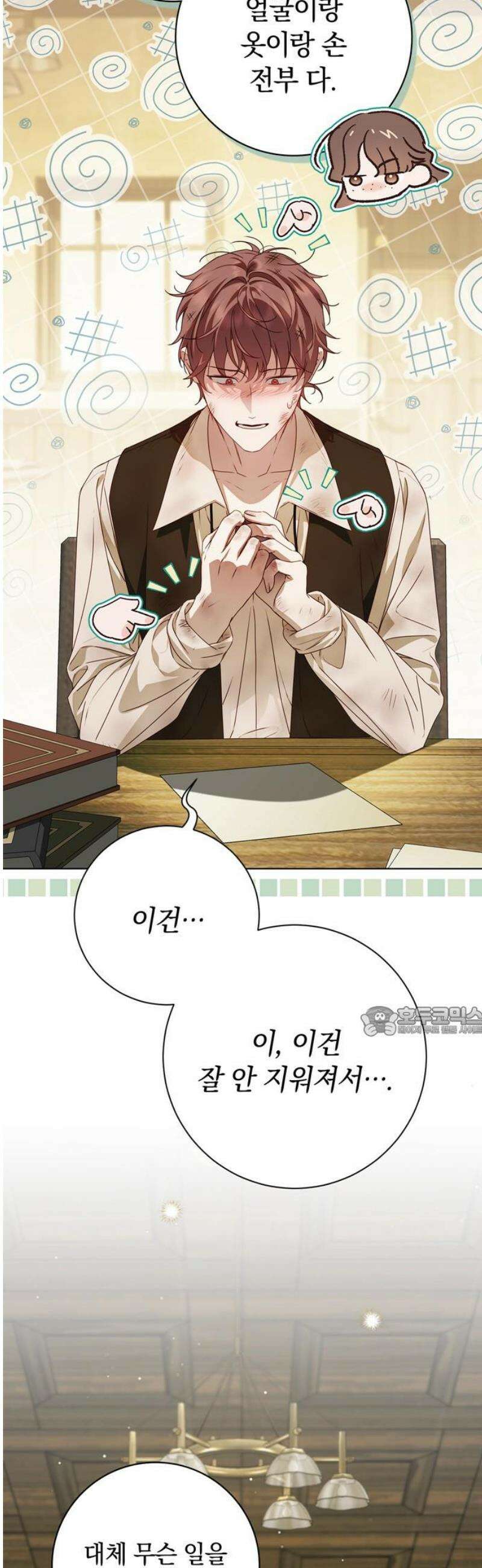 백작가의 비밀스런 시녀님 51화 15