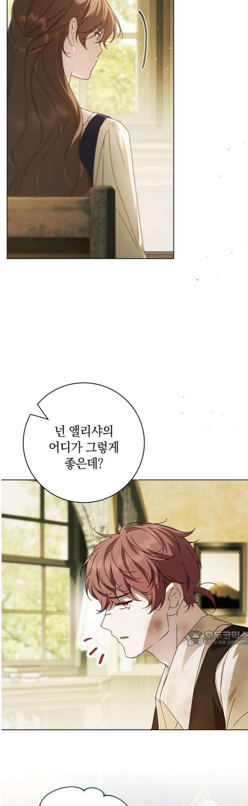 백작가의 비밀스런 시녀님 51화 17