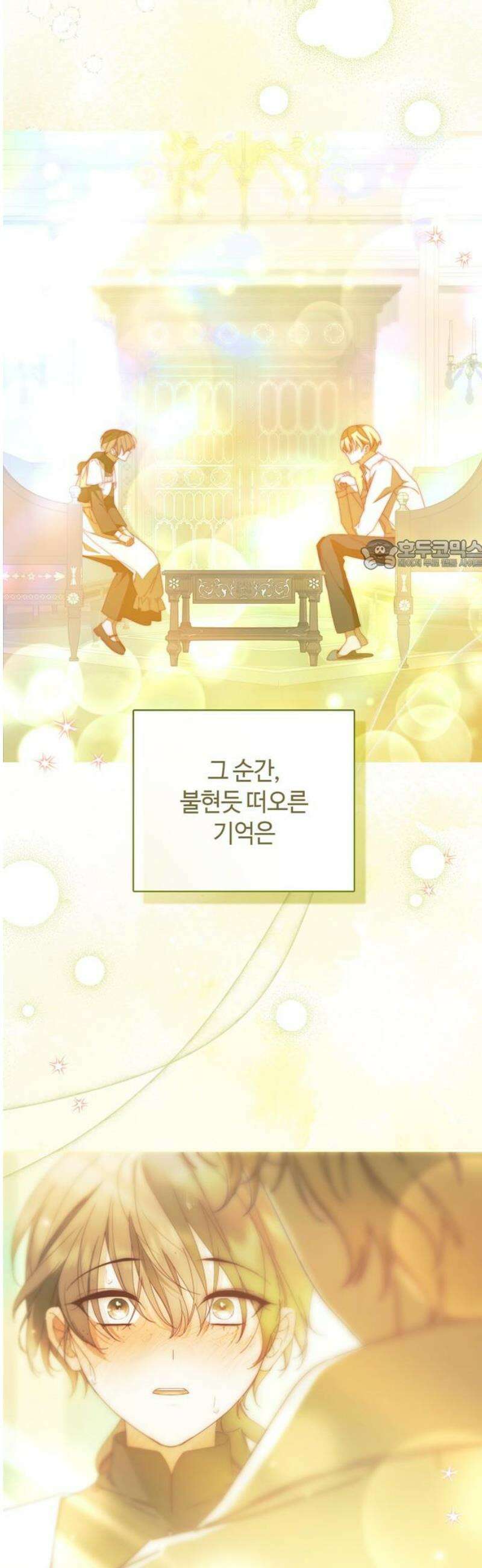 백작가의 비밀스런 시녀님 51화 26