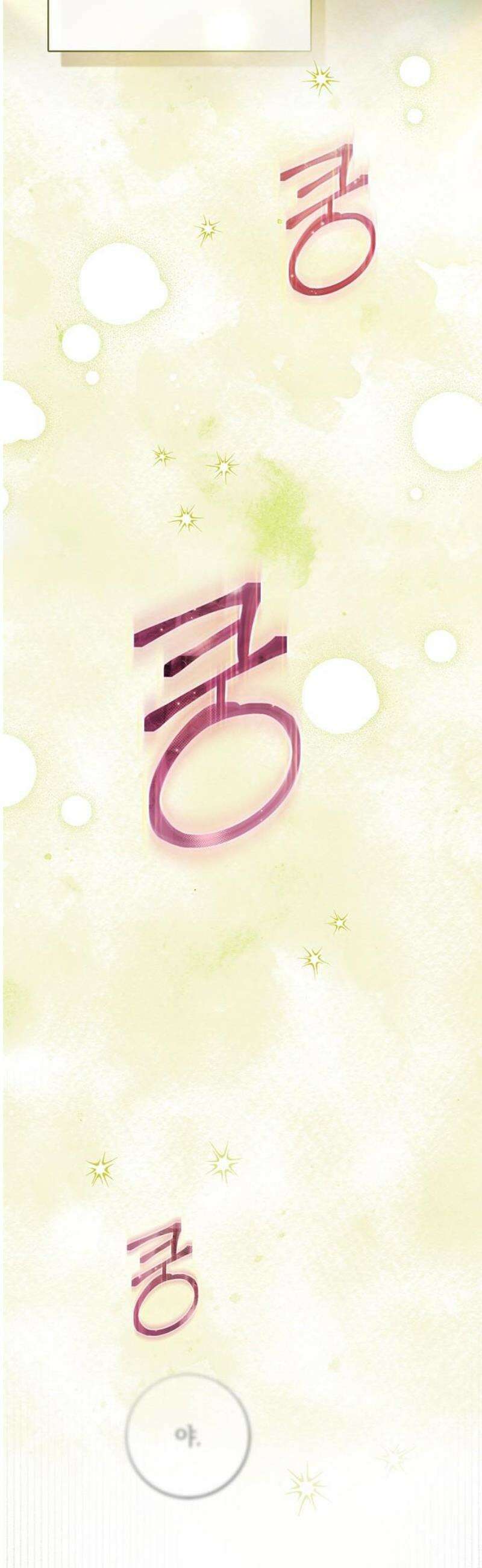 백작가의 비밀스런 시녀님 51화 29