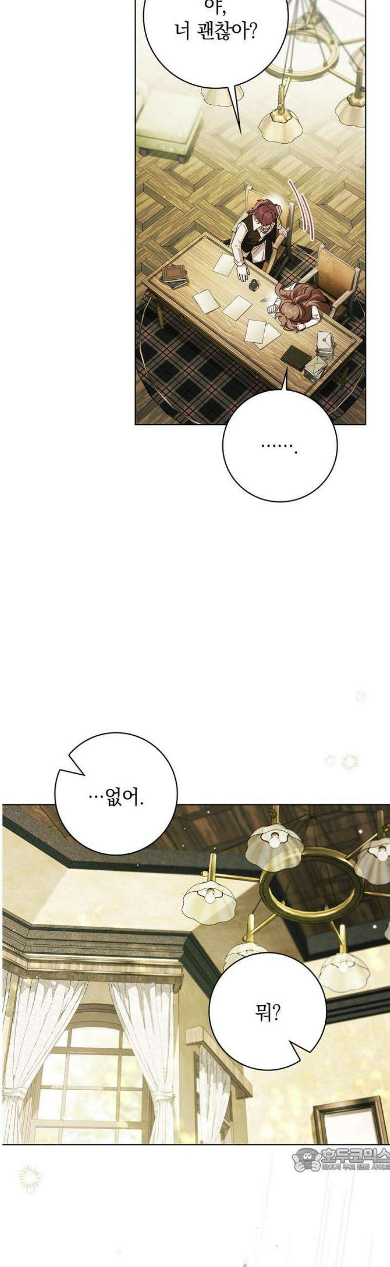 백작가의 비밀스런 시녀님 51화 34