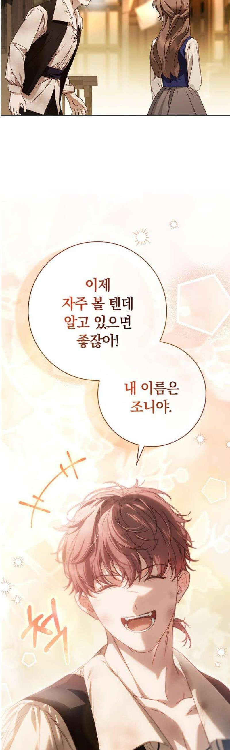 백작가의 비밀스런 시녀님 51화 42