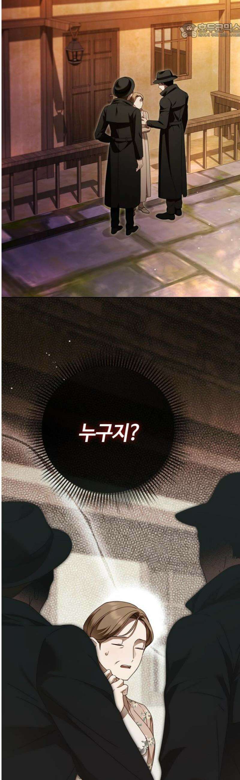 백작가의 비밀스런 시녀님 51화 52