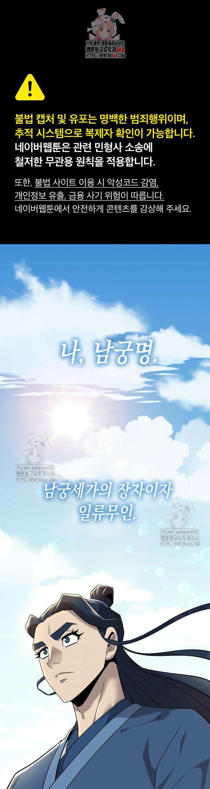 당문전 17화 1