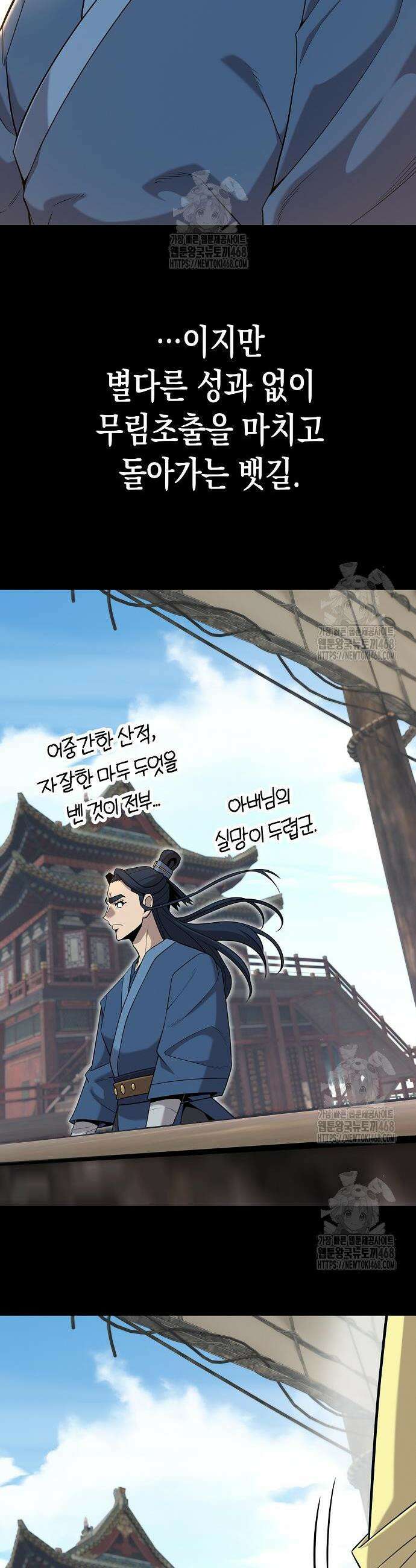 당문전 17화 2