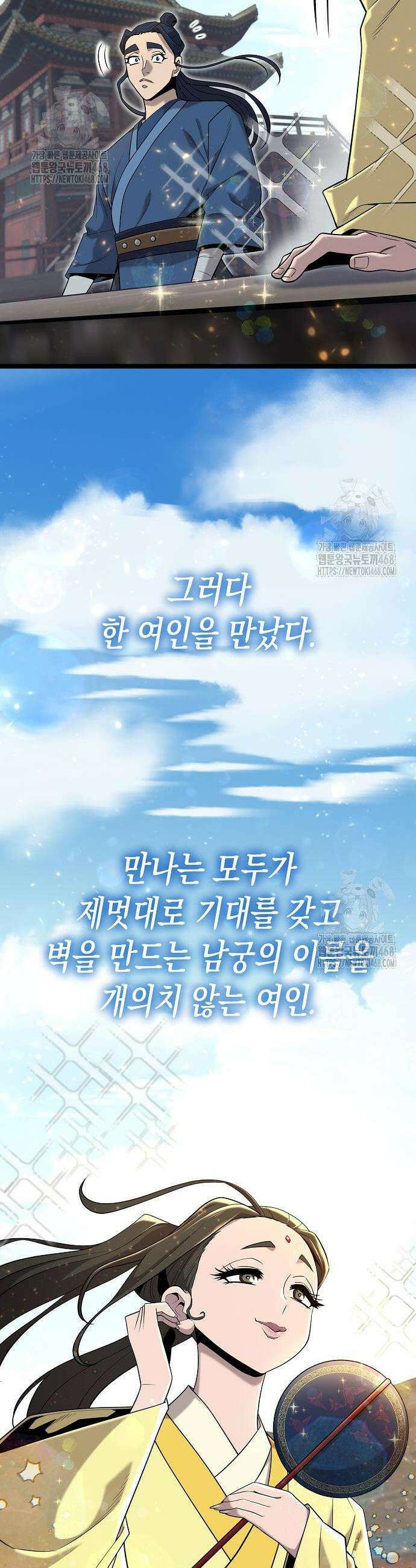 당문전 17화 3