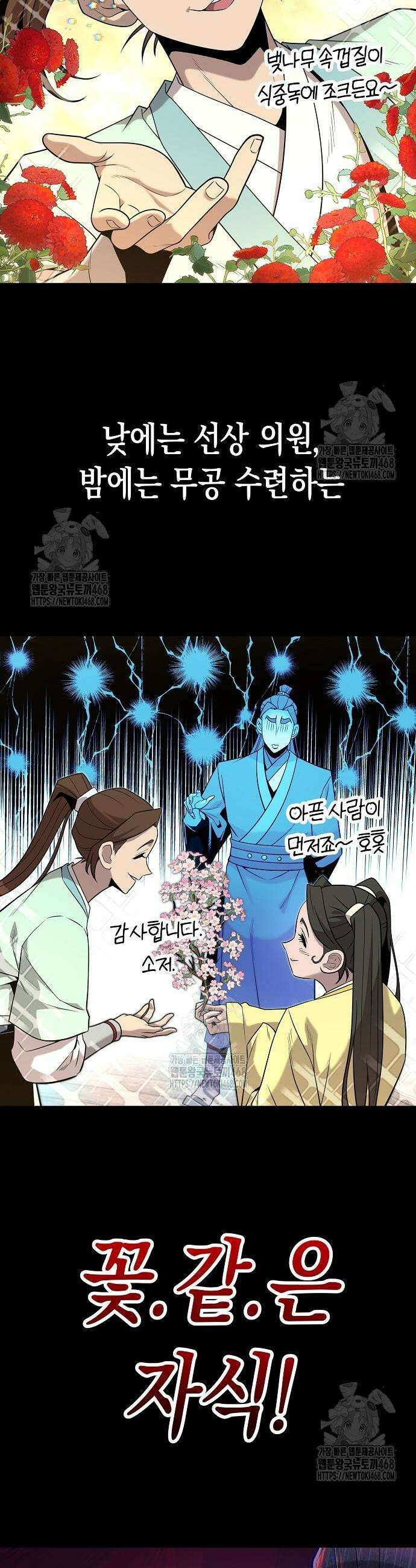당문전 17화 8