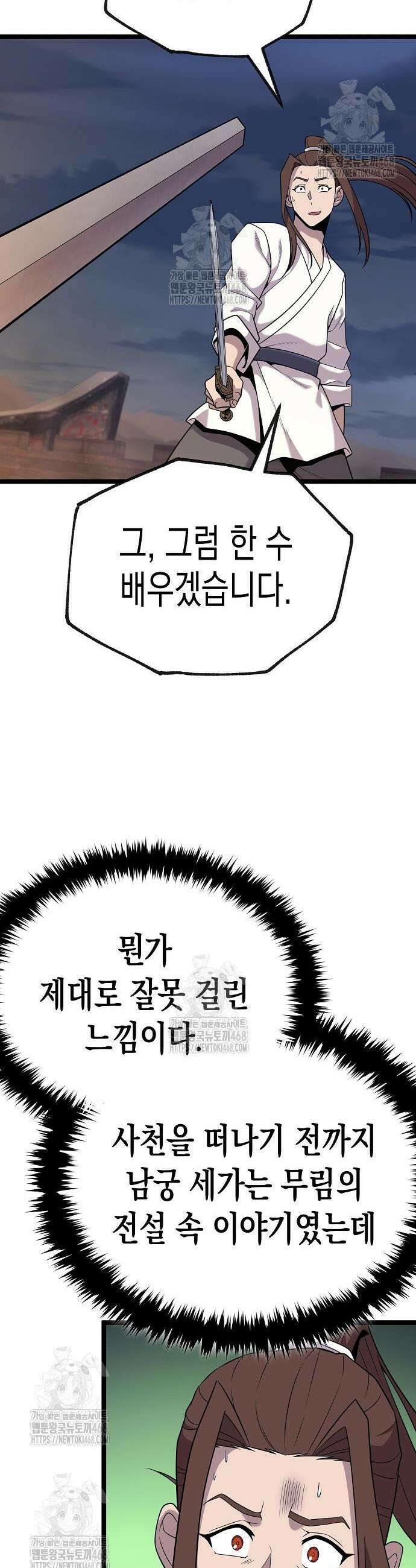 당문전 17화 16