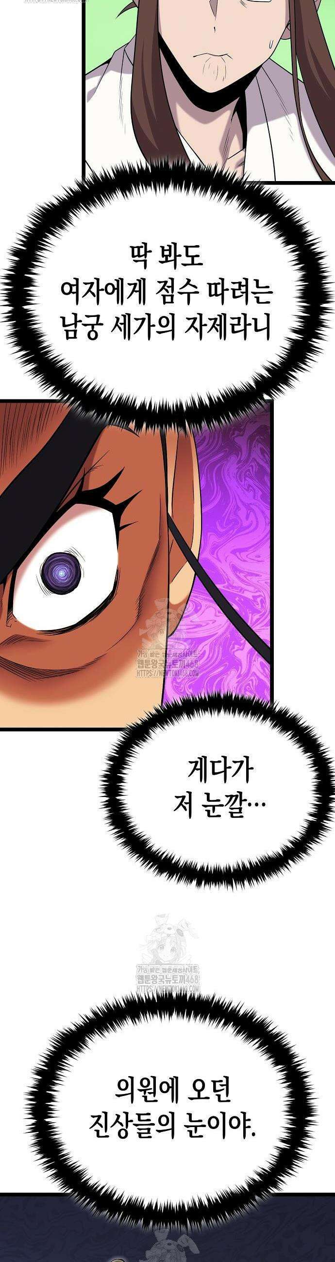 당문전 17화 17