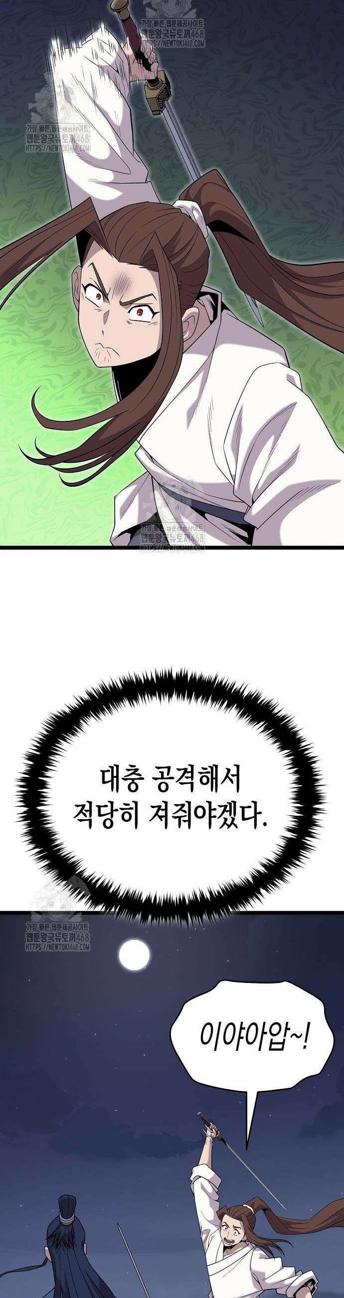 당문전 17화 18