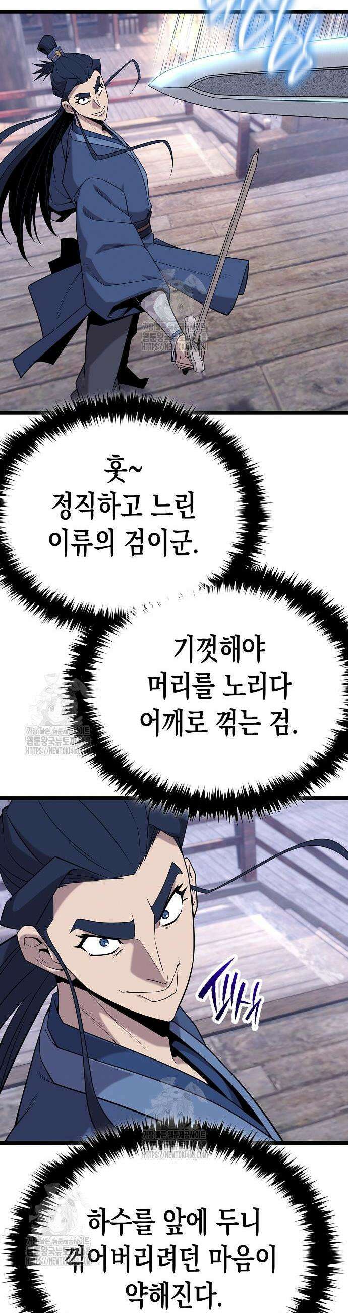당문전 17화 20