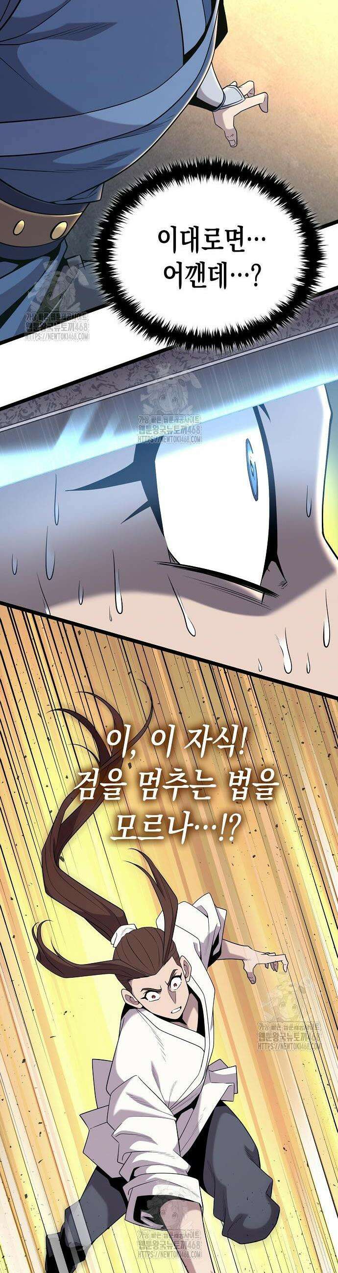 당문전 17화 27