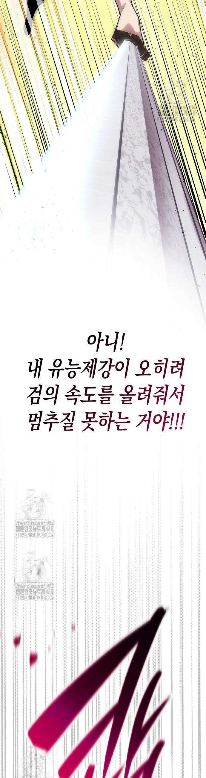 당문전 17화 28