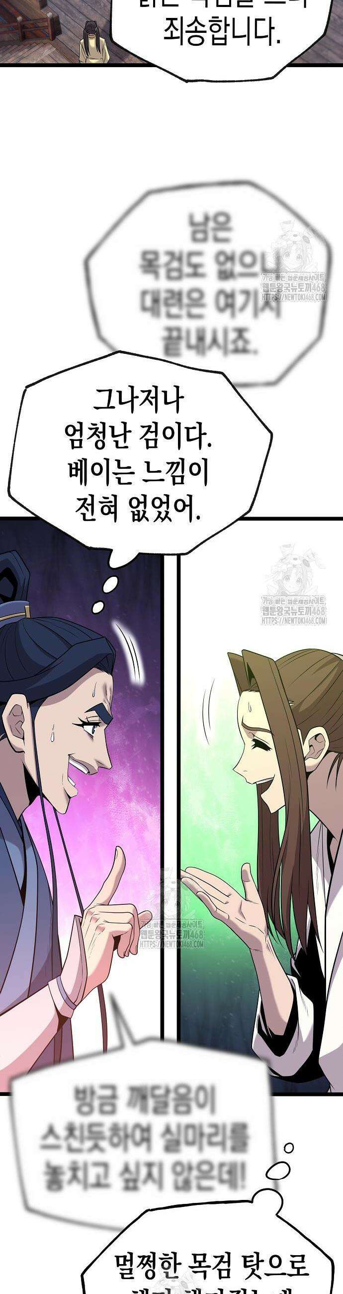 당문전 17화 33