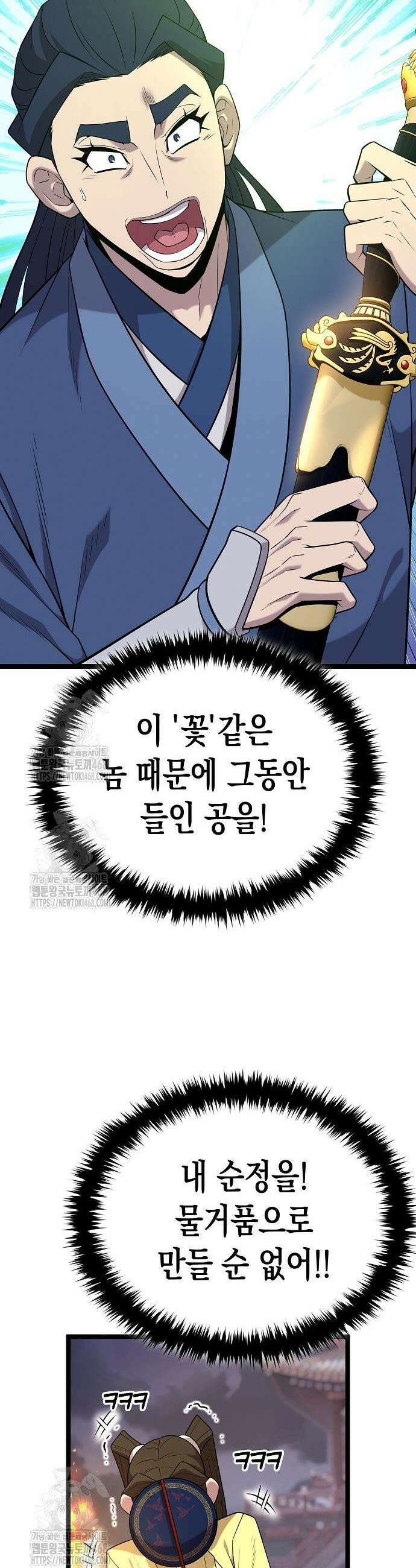 당문전 17화 36