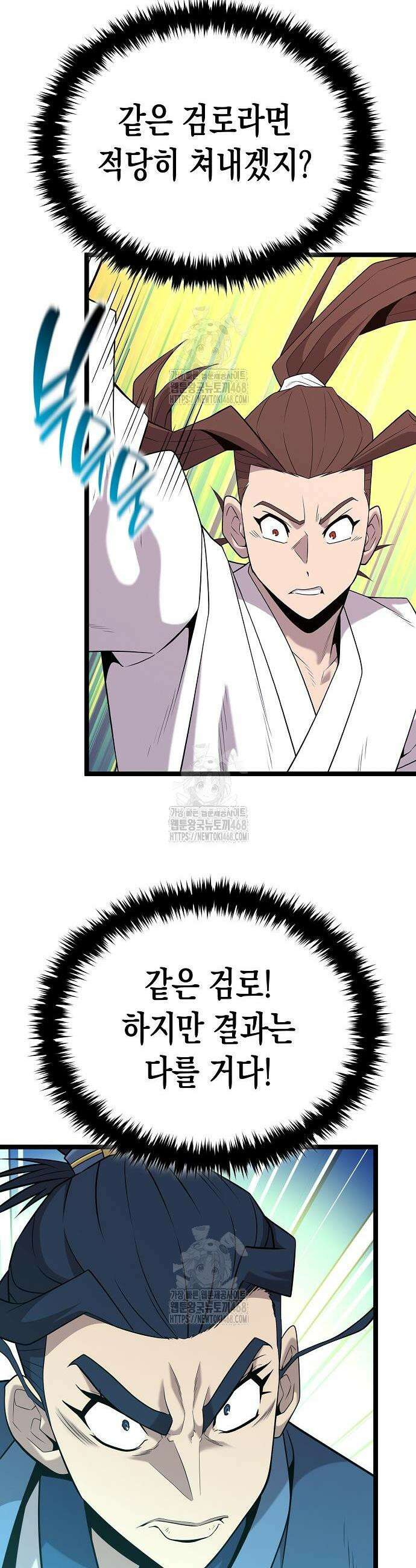 당문전 17화 40