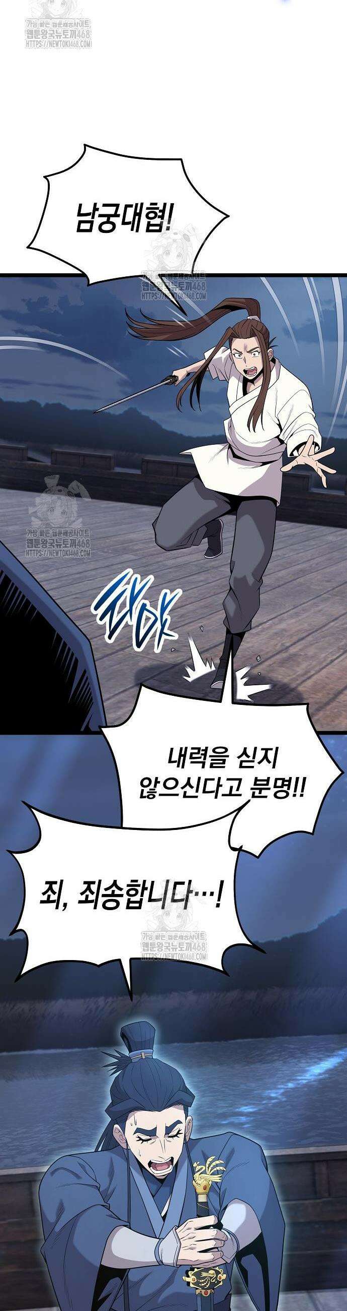 당문전 17화 47