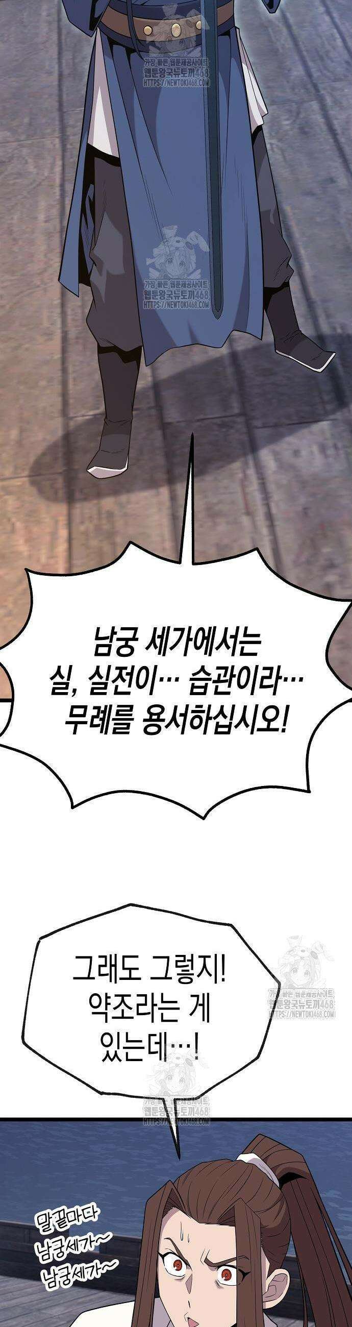 당문전 17화 48
