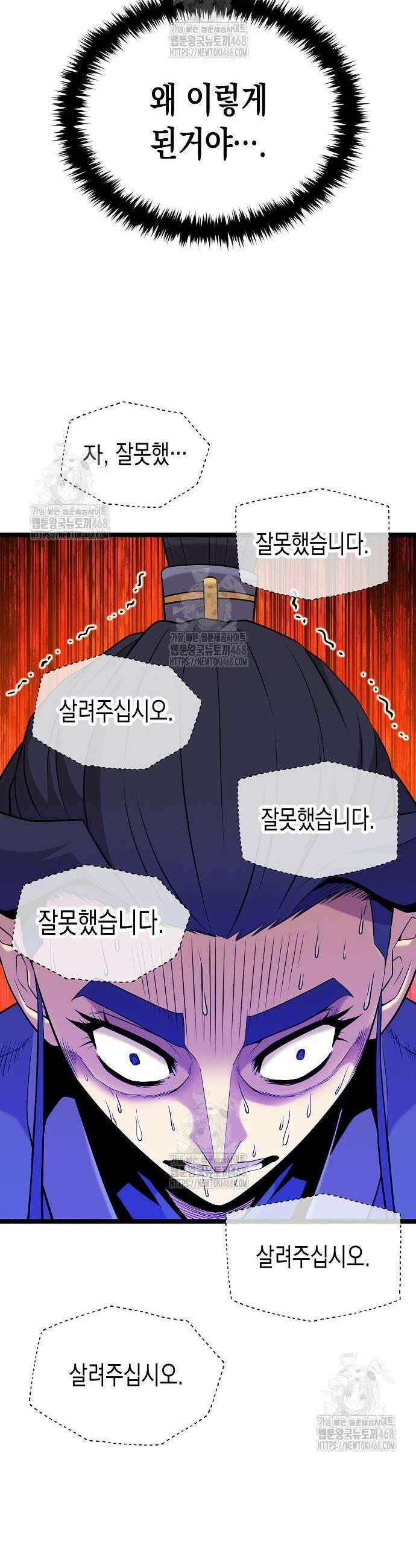 당문전 17화 54