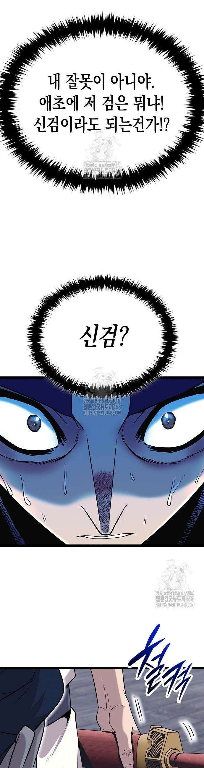당문전 17화 55