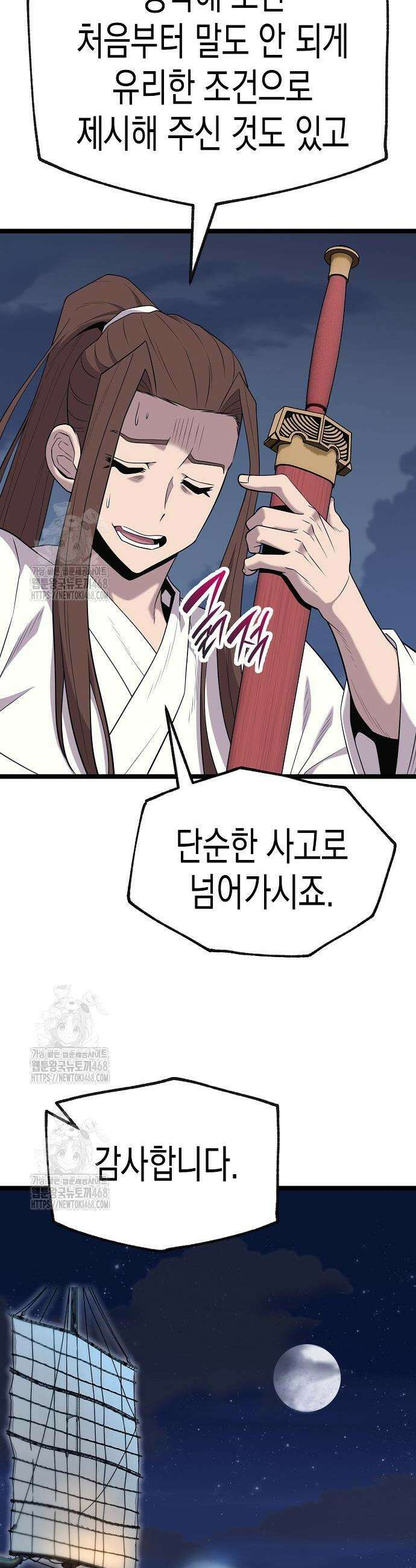 당문전 17화 57