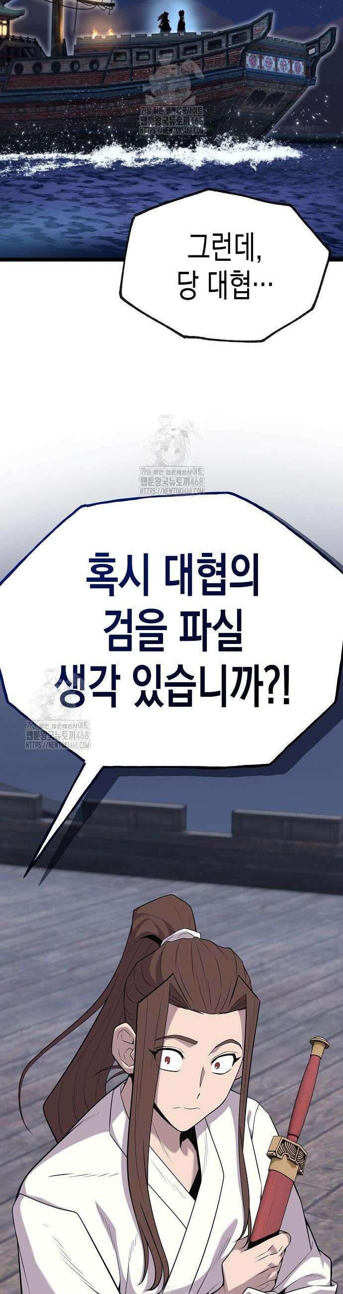 당문전 17화 58