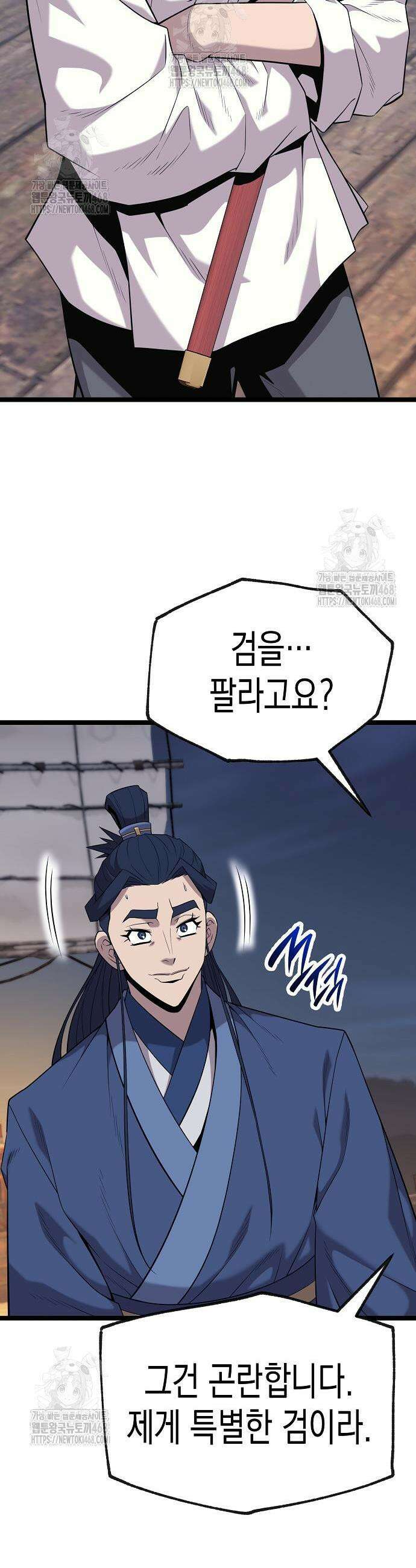 당문전 17화 59