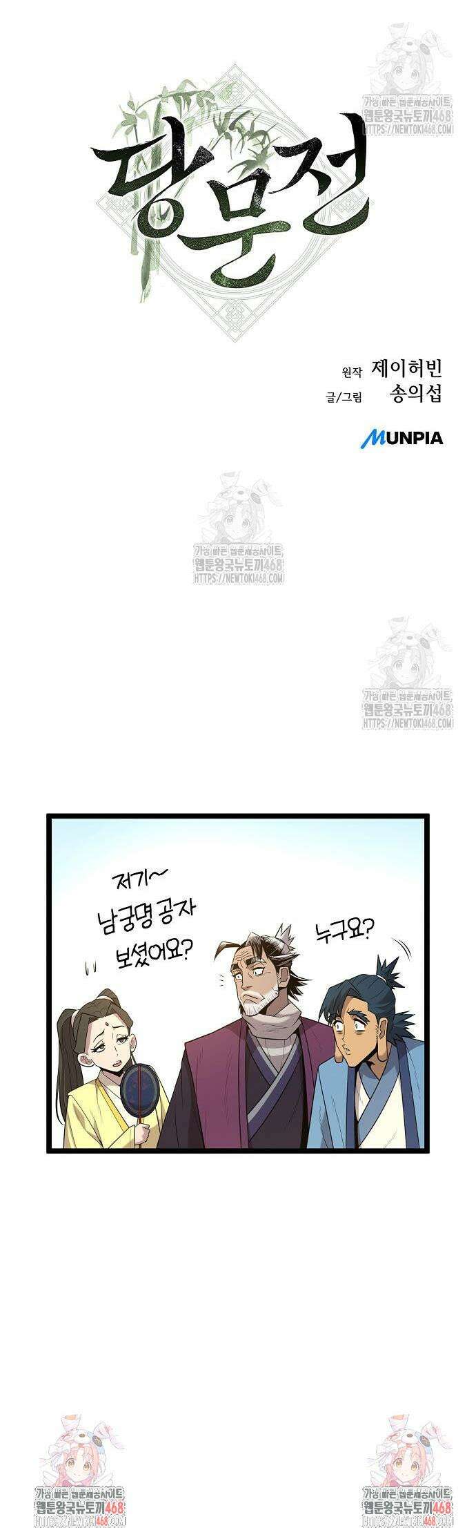 당문전 17화 71