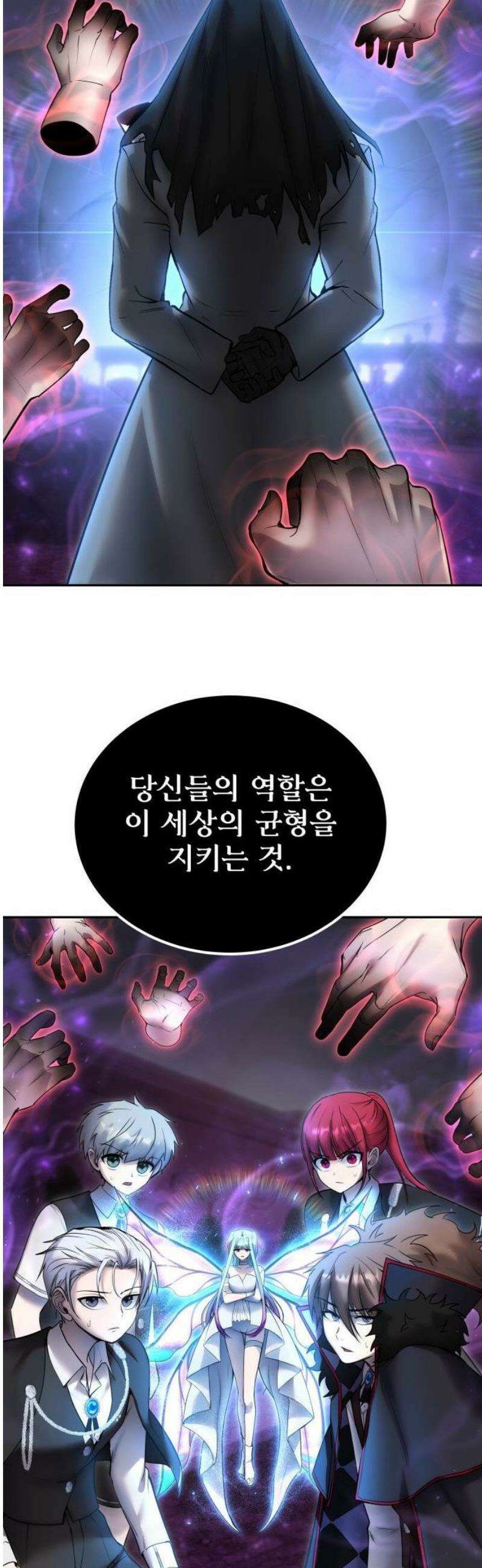 용사보다 너무 강해서 힘을 숨김 90화 : 대정령 참전!! 9