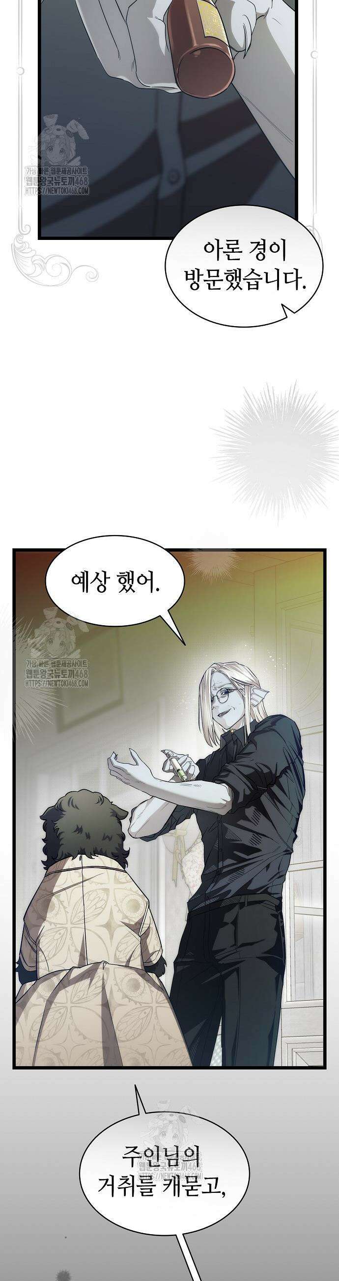 환골탈태 242화 7