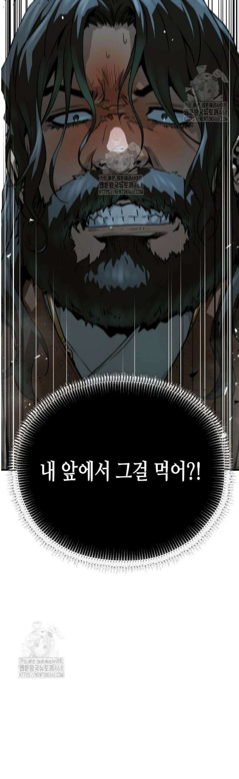 절대회귀 67화 3
