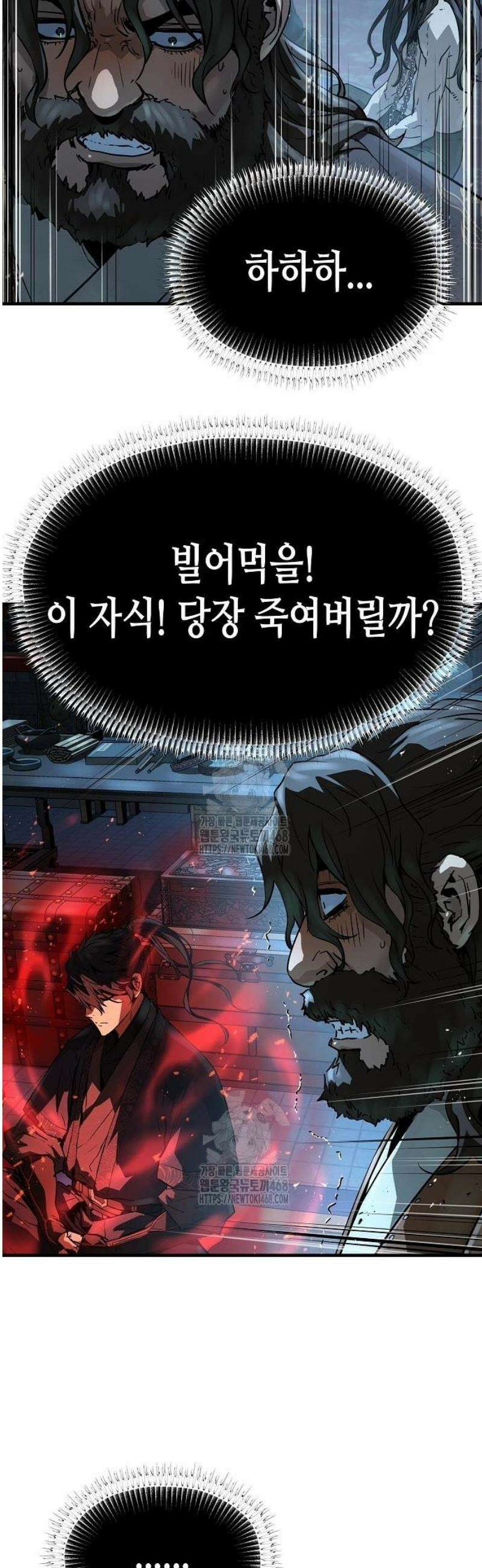 절대회귀 67화 6