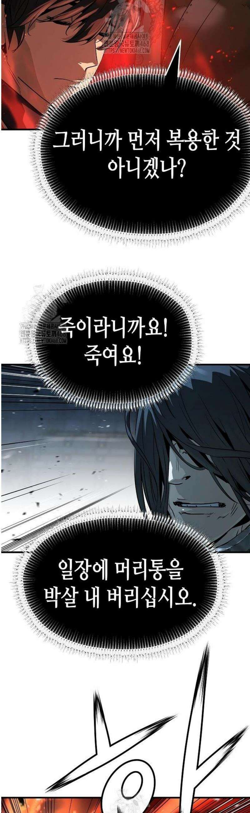 절대회귀 67화 8