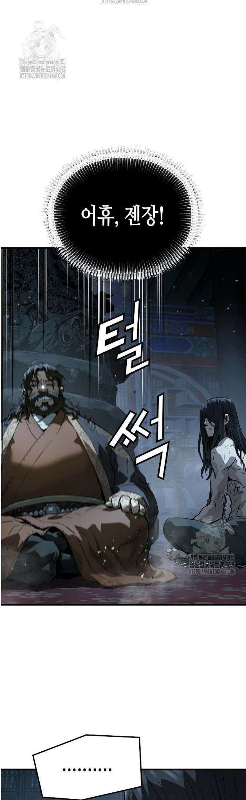 절대회귀 67화 11