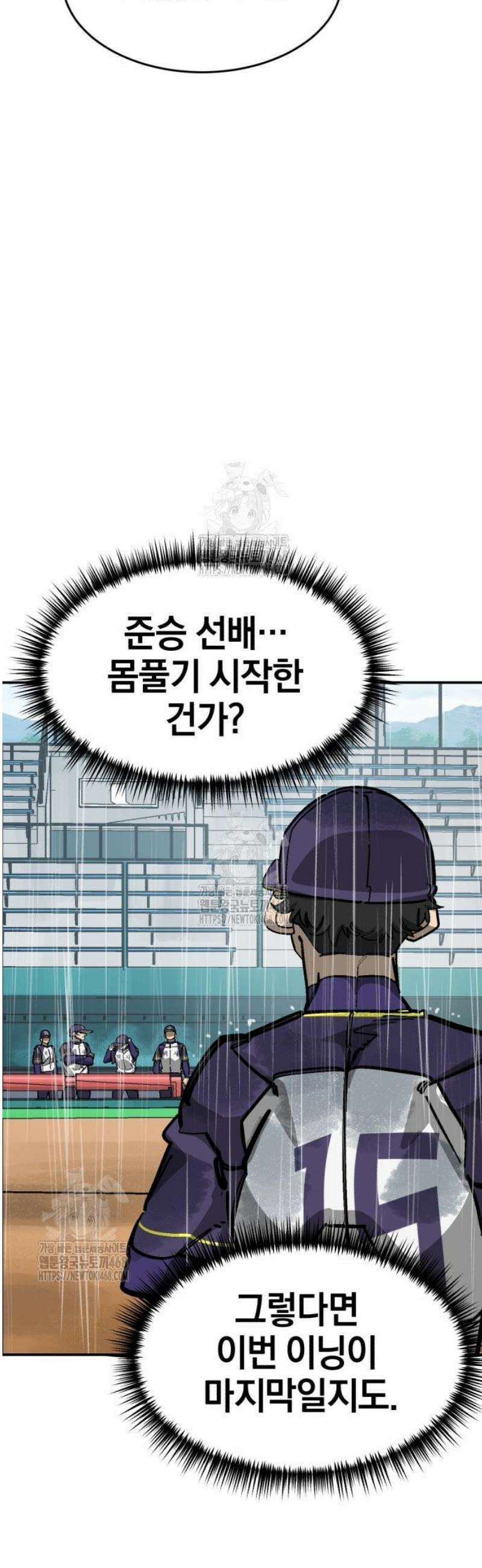 위닝샷! 시즌2 69화 변주 6