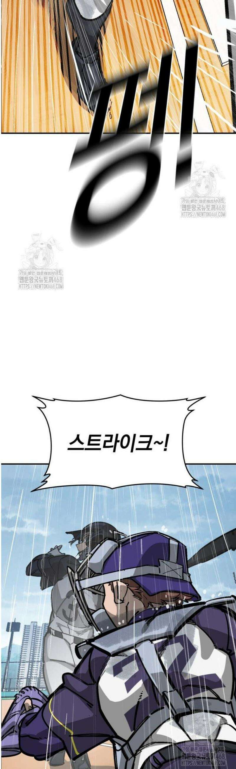 위닝샷! 시즌2 69화 변주 10