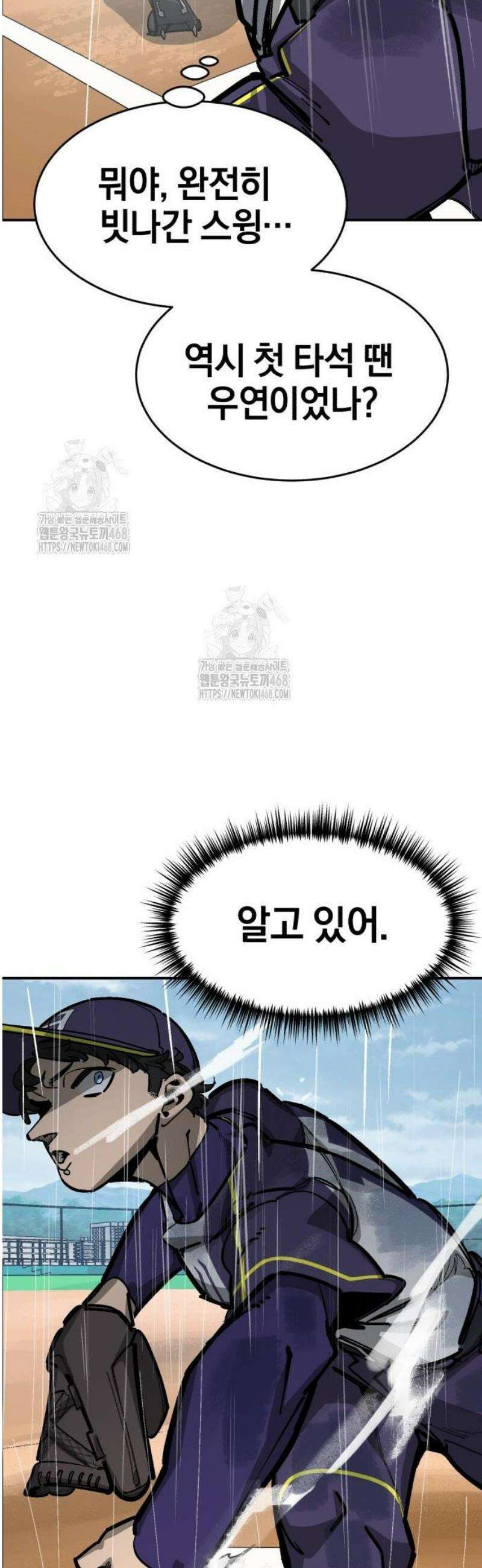 위닝샷! 시즌2 69화 변주 11