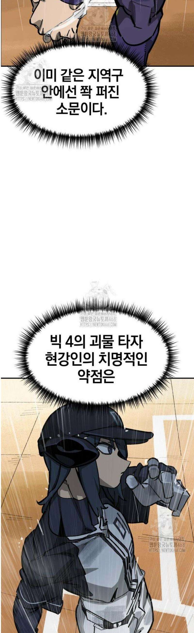 위닝샷! 시즌2 69화 변주 12